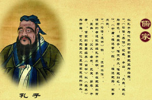 儒学文化保护项目